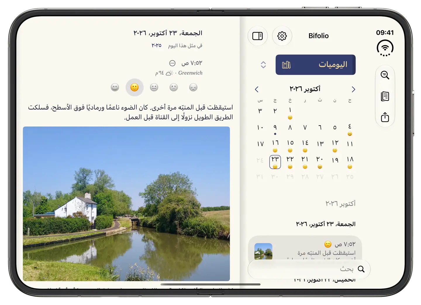 Bifolio مفتوحًا على iPhone Duo: تقويم أكتوبر ومدوّنات اليوم على اليمين، ومدوّنة الجمعة 23 أكتوبر على اليسار، مع صورة لكوخ بجانب قناة.