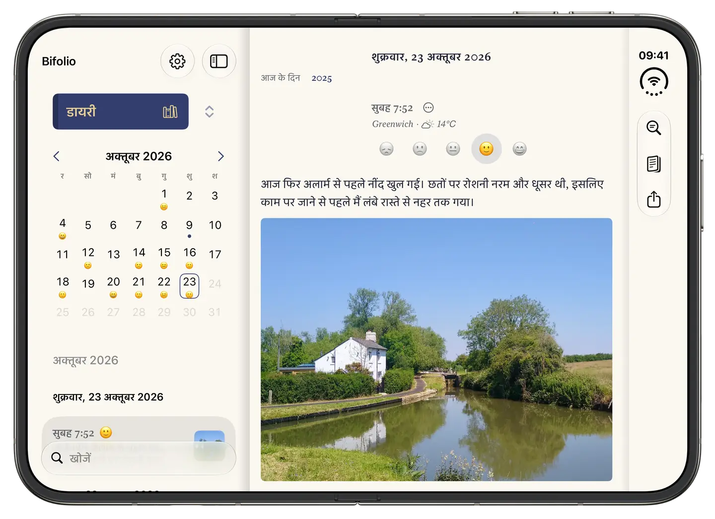 iPhone Duo पर खुला Bifolio: बाईं ओर अक्टूबर का कैलेंडर और दिन की प्रविष्टियाँ, और दाईं ओर शुक्रवार, 23 अक्टूबर की प्रविष्टि, नहर किनारे एक कॉटेज की फ़ोटो के साथ।