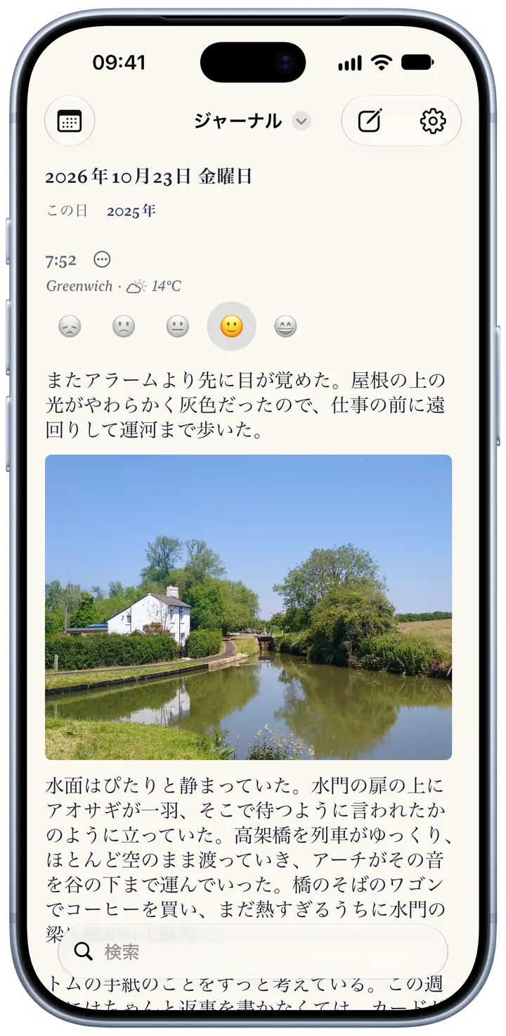 iPhoneで表示したBifolioの今日のページ、2026年10月23日金曜日:グリニッジで7:52に書いたエントリー。14°Cで晴れ時々曇り、気分には笑顔を選択。朝早くの散歩についての短い文章と、運河の水門のそばに建つ白い家の写真。