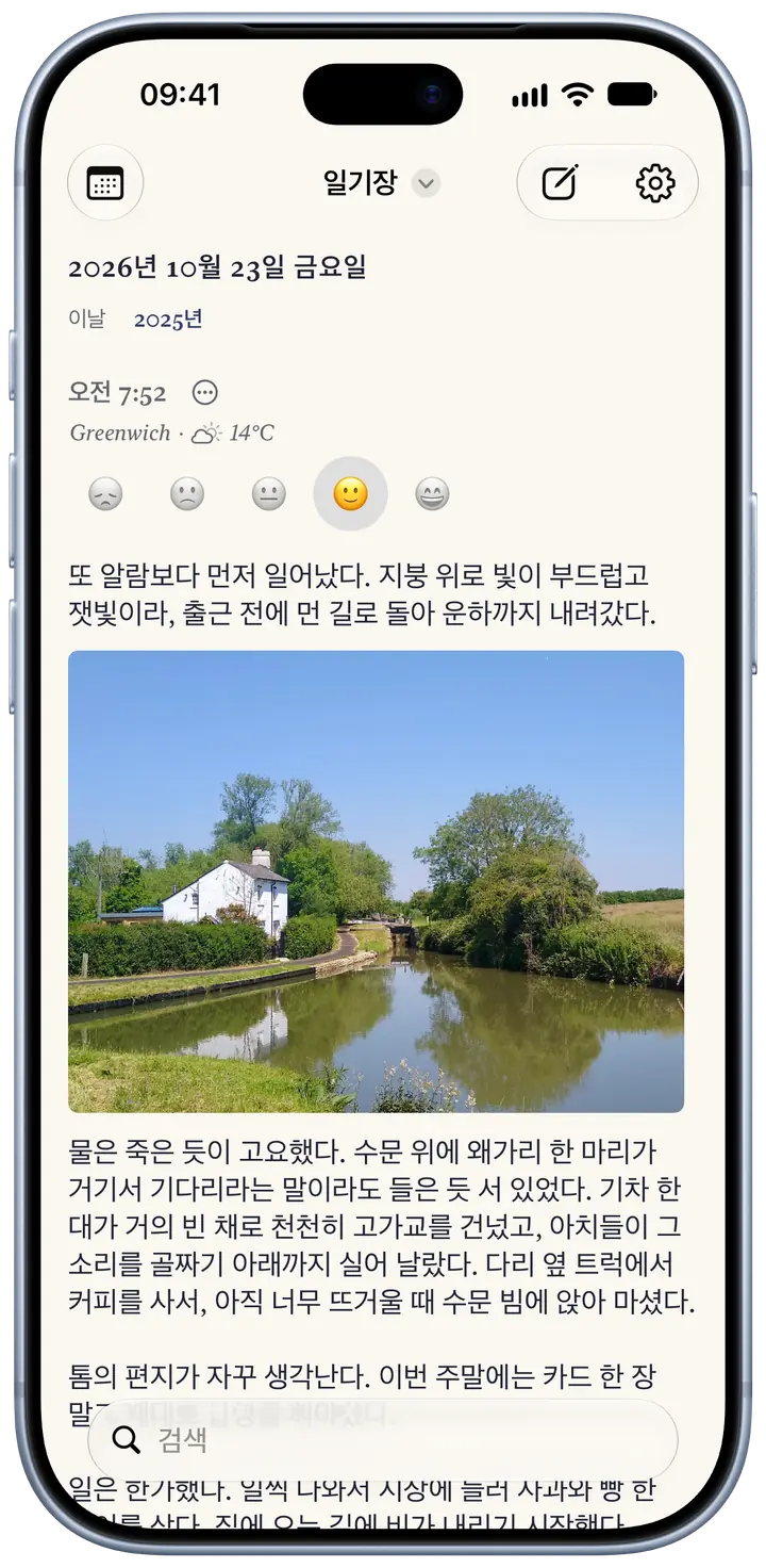 iPhone에 표시된 Bifolio의 오늘 페이지, 2026년 10월 23일 금요일: 그리니치에서 오전 7:52에 쓴 항목, 14°C에 구름 조금, 기분으로 고른 웃는 얼굴, 이른 아침 산책에 관한 짧은 글, 그리고 운하 수문 옆 하얀 오두막 사진.