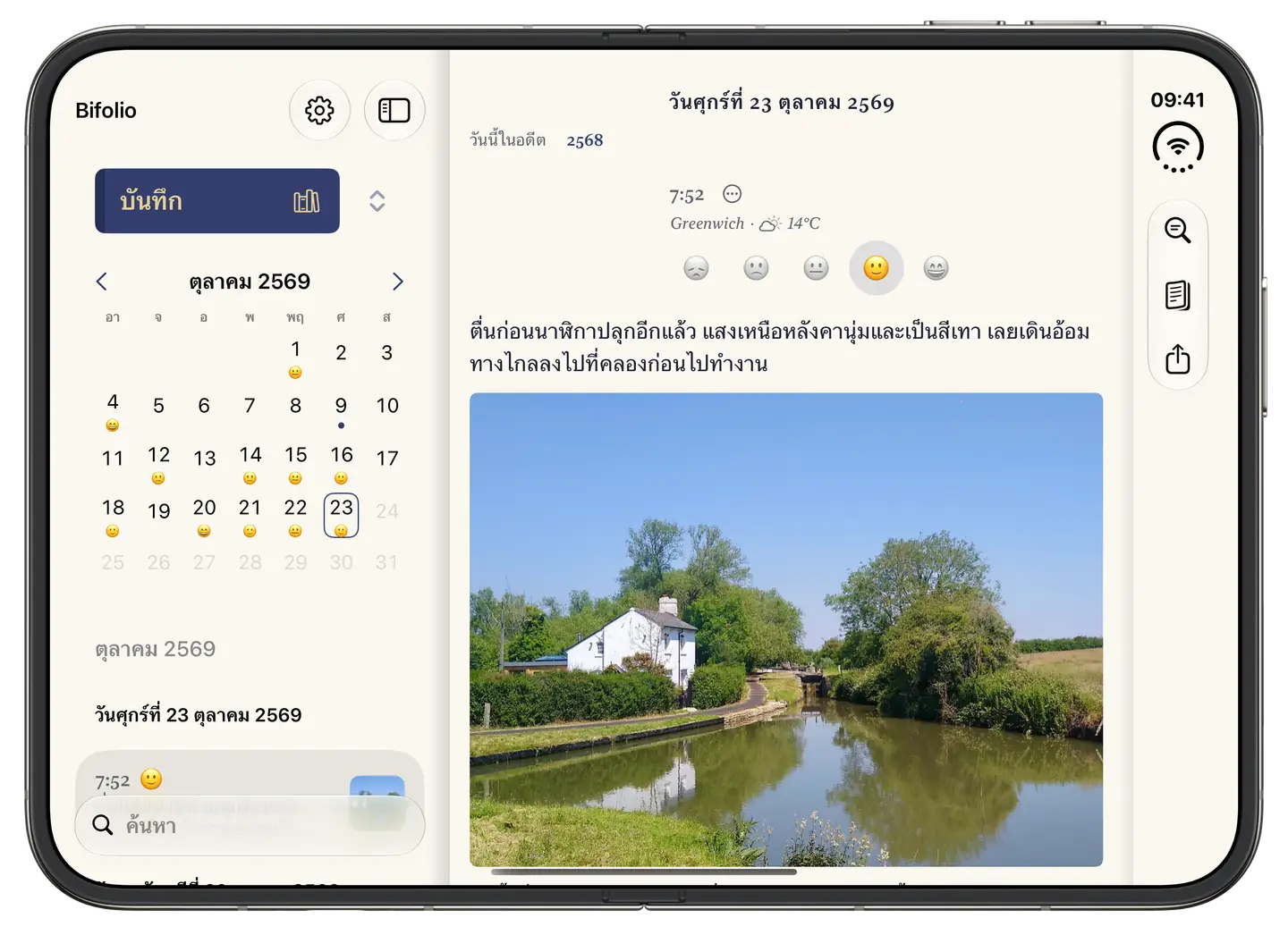 Bifolio บน iPhone Duo ที่กางออก: ปฏิทินเดือนตุลาคมและบันทึกของวันอยู่ทางซ้าย ส่วนบันทึกของวันศุกร์ที่ 23 ตุลาคม พร้อมภาพบ้านหลังเล็กริมคลอง อยู่ทางขวา