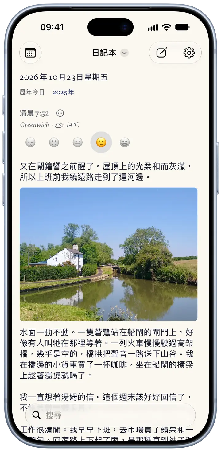 iPhone 上 Bifolio 的「今天」頁面，2026年10月23日星期五：一篇清晨 7:52 在 Greenwich 寫下的日記，14°C、晴時多雲，心情選了微笑，一小段關於清早散步的文字，還有一張運河船閘旁白色小屋的照片。