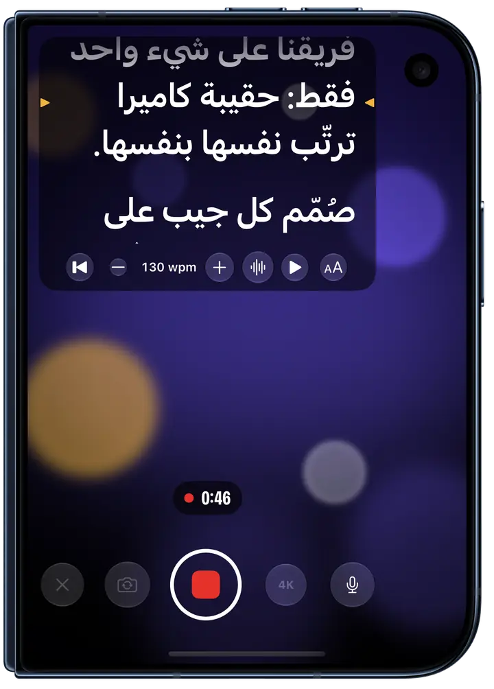 Eyeline يسجّل على الشاشة الخارجية لـ iPhone Duo مطوي: النص أسفل الكاميرا الأمامية مباشرةً، والسطر المراد قراءته مُعلَّم باللون الكهرماني، بسرعة 130 كلمة في الدقيقة، واللقطة عند 0:46.