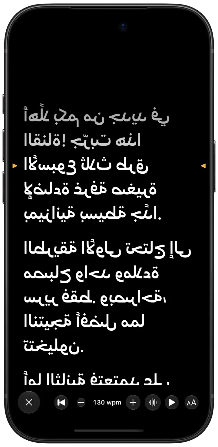 وضع Prompt: النص يملأ شاشة سوداء، معكوسًا لزجاج جهاز تلقين عاكس، والسطر المراد قراءته مُعلَّم باللون الكهرماني.