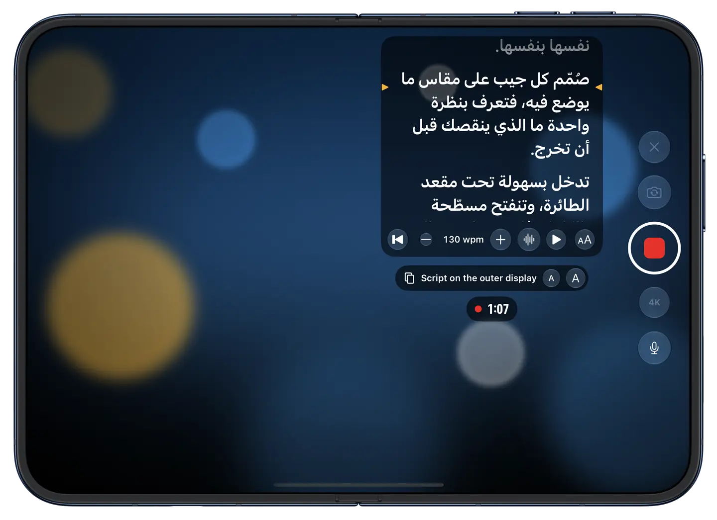 iPhone Duo مفتوحًا: استوديو Eyeline على الشاشة الداخلية، مع لوحة النص وأدوات التحكم بالسرعة وحجم النص للشاشة الخارجية وزر التسجيل.