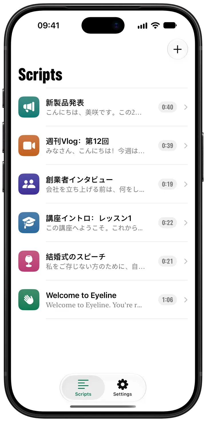 台本ライブラリ：台本が一覧になり、それぞれに色付きのアイコン、冒頭の一文、所要時間が表示されています。
