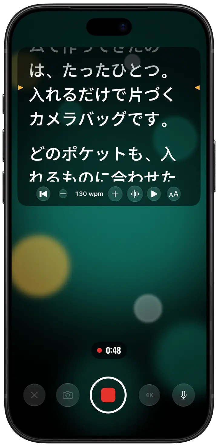 iPhoneで録画中のEyeline：画面上部、カメラのすぐ下のパネルを台本がスクロールし、読む行の両側にアンバーの印。その下にタイマーと録画ボタン。