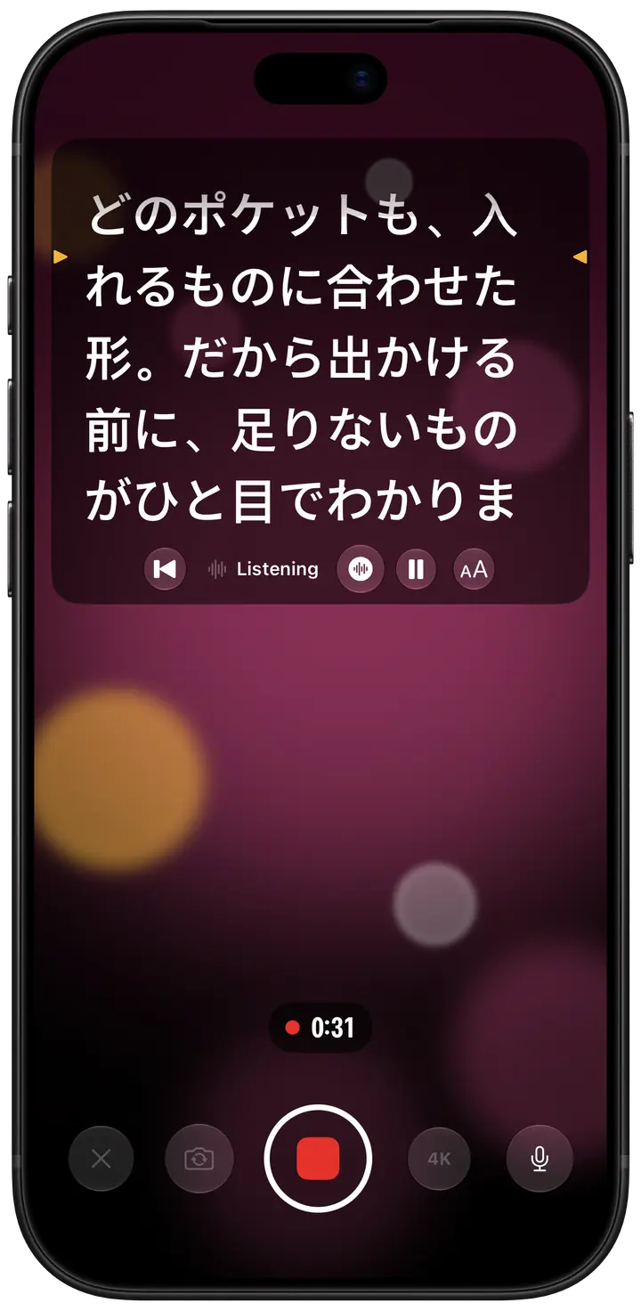 音声追従をオンにして録画中：画面上部の台本パネルに「Listening」と表示され、話す人に合わせて文字が進んでいます。