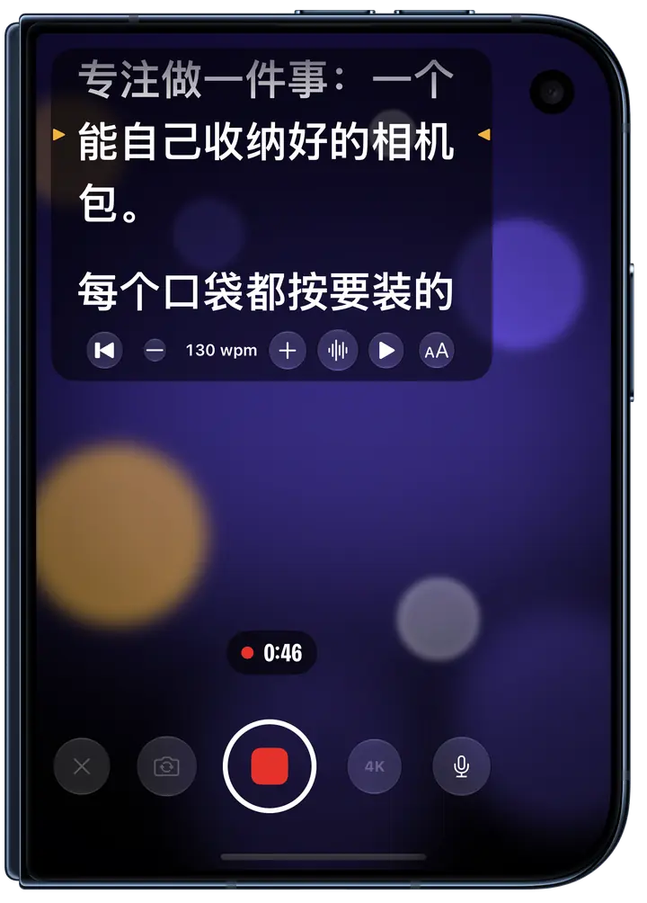 Eyeline 在合上的 iPhone Duo 外屏上录制中：稿子紧挨前置摄像头下方，要读的那一行用琥珀色标出，速度为每分钟 130 词，这条已录到 0:46。