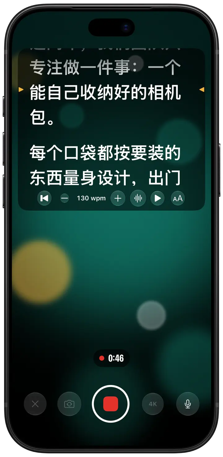Eyeline 在 iPhone 上录制中：稿子在屏幕顶部的面板中滚动，紧挨摄像头下方，要读的那一行两侧有琥珀色标记，面板下方是计时器和录制按钮。