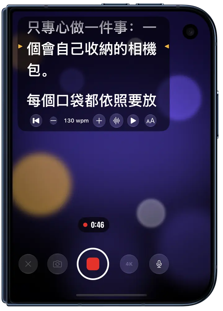 Eyeline 在闔上的 iPhone Duo 外螢幕上錄影：講稿就在前置相機正下方，要讀的那一行以琥珀色標出，速度為每分鐘 130 詞，這段錄影進行到 0:46。