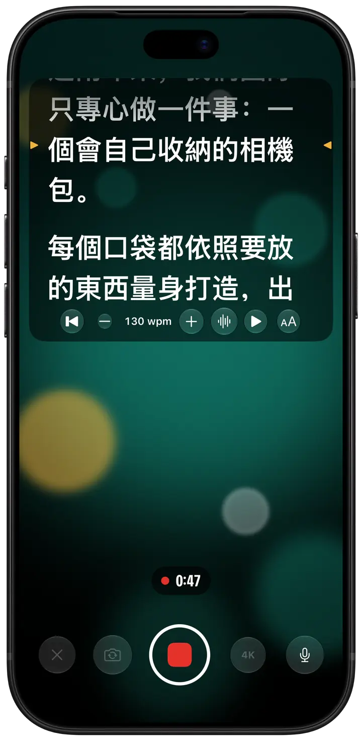 Eyeline 在 iPhone 上錄影：講稿在螢幕頂端的面板中捲動，就在相機正下方，要讀的那一行兩側有琥珀色標記，下方是計時器和錄影按鈕。