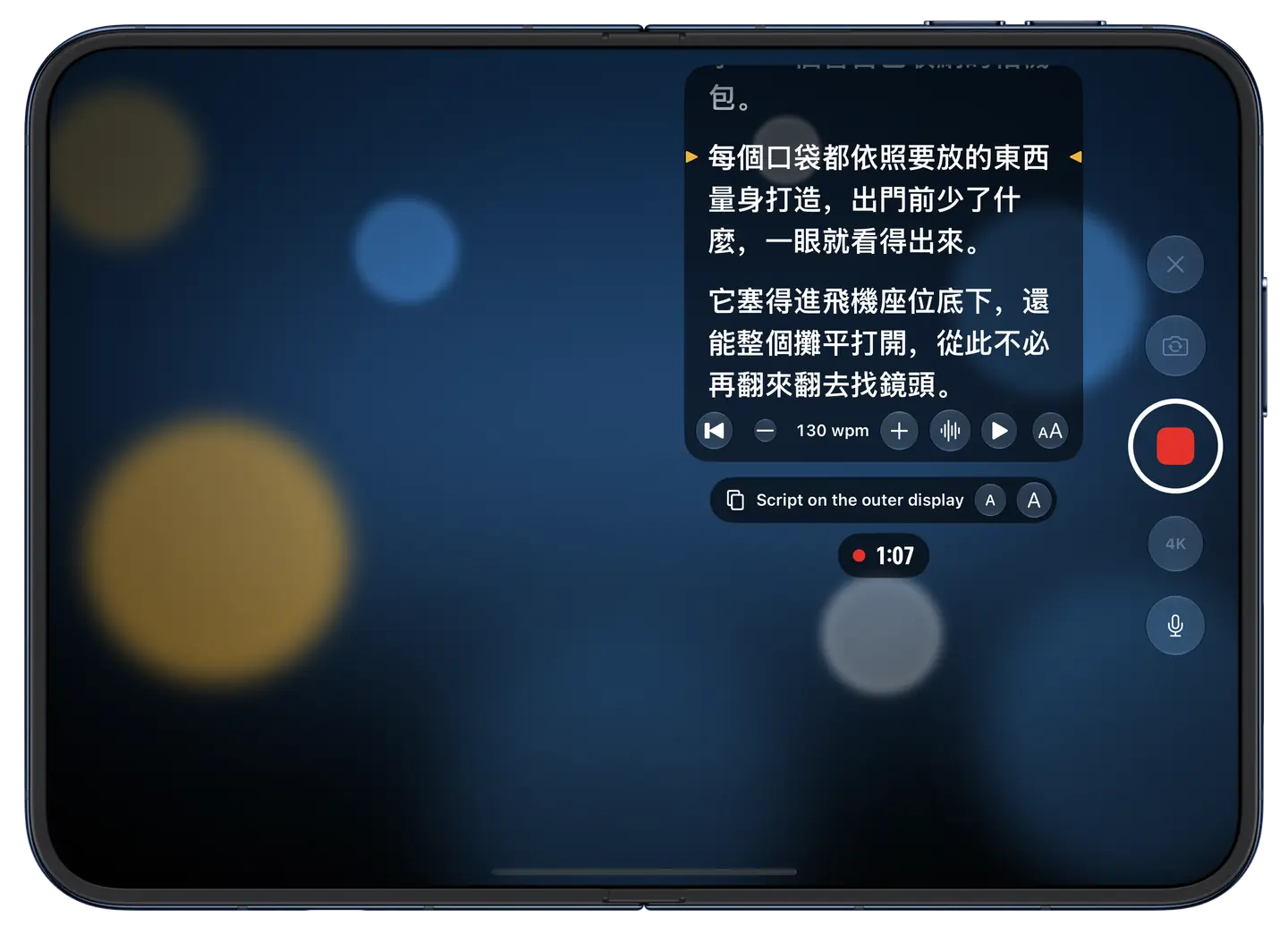展開的 iPhone Duo：內螢幕上是 Eyeline 的錄影畫面，有講稿面板、速度控制、外螢幕的文字大小設定，以及錄影按鈕。