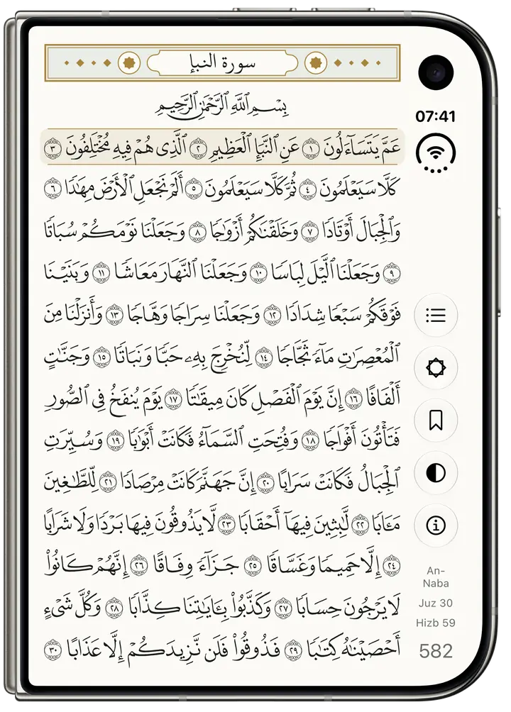 Safha on the cover display of a folded iPhone Duo: page 582, the opening of Surah An-Naba, with the reading controls in a column beside it.