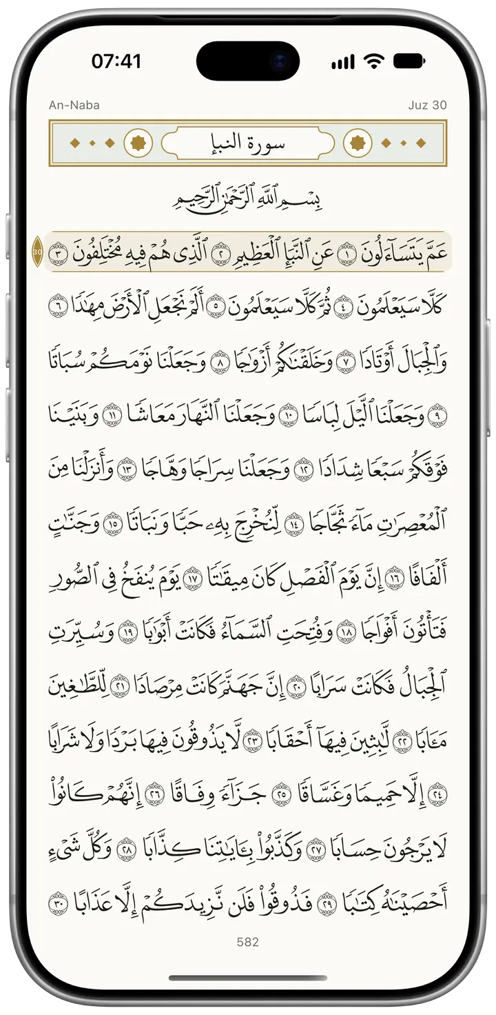 Page 582 on iPhone, where Surah An-Naba and Juz 30 begin: the decorated surah header, the opening line in a light gilt band, and the page number at the foot.