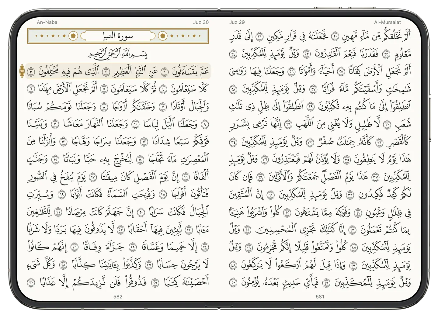 Safha open on iPhone Duo: two facing pages of the Madinah mushaf, divided at the fold like a printed copy.